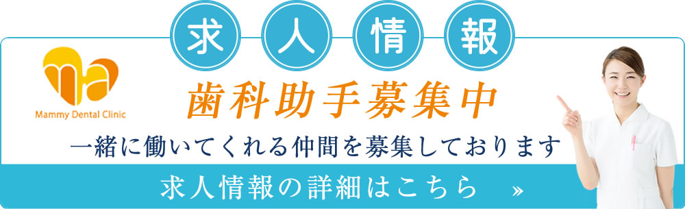 求人案内